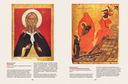 Русская икона. История, сюжеты, шедевры — фото, картинка — 7