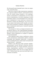 Зловещий шепот — фото, картинка — 11