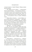 Зловещий шепот — фото, картинка — 14