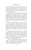 Зловещий шепот — фото, картинка — 15