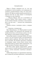 Зловещий шепот — фото, картинка — 16