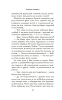 Зловещий шепот — фото, картинка — 17