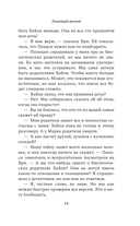 Зловещий шепот — фото, картинка — 18