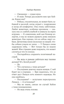 Зловещий шепот — фото, картинка — 19