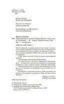 Зловещий шепот — фото, картинка — 3