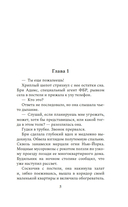 Зловещий шепот — фото, картинка — 4