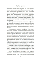 Зловещий шепот — фото, картинка — 5