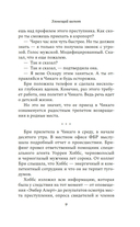 Зловещий шепот — фото, картинка — 8