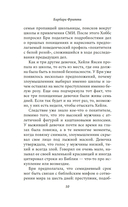 Зловещий шепот — фото, картинка — 9