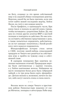 Зловещий шепот — фото, картинка — 10