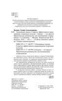 Грядки – это просто! Практическое руководство для начинающих огородников — фото, картинка — 2