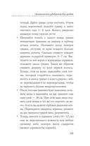 Грядки – это просто! Практическое руководство для начинающих огородников — фото, картинка — 11