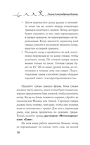 Грядки – это просто! Практическое руководство для начинающих огородников — фото, картинка — 12