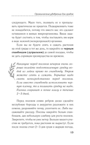 Грядки – это просто! Практическое руководство для начинающих огородников — фото, картинка — 13