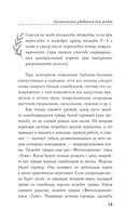 Грядки – это просто! Практическое руководство для начинающих огородников — фото, картинка — 15