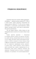 Грядки – это просто! Практическое руководство для начинающих огородников — фото, картинка — 3