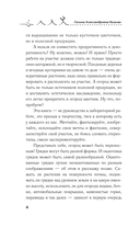 Грядки – это просто! Практическое руководство для начинающих огородников — фото, картинка — 4