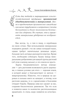 Грядки – это просто! Практическое руководство для начинающих огородников — фото, картинка — 8
