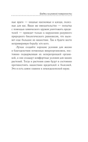 Грядки – это просто! Практическое руководство для начинающих огородников — фото, картинка — 9