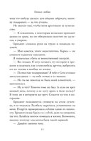 Гипноз любви — фото, картинка — 11