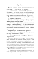 Гипноз любви — фото, картинка — 12