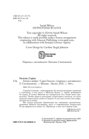 Гипноз любви — фото, картинка — 3