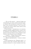 Гипноз любви — фото, картинка — 5