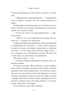 Гипноз любви — фото, картинка — 6