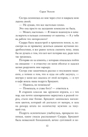 Гипноз любви — фото, картинка — 8