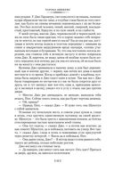 Большие надежды. Лавка древностей — фото, картинка — 11