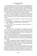 Большие надежды. Лавка древностей — фото, картинка — 12