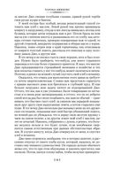 Большие надежды. Лавка древностей — фото, картинка — 13