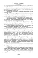 Большие надежды. Лавка древностей — фото, картинка — 14