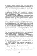 Большие надежды. Лавка древностей — фото, картинка — 15