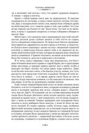 Большие надежды. Лавка древностей — фото, картинка — 17