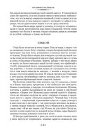 Большие надежды. Лавка древностей — фото, картинка — 18