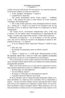 Большие надежды. Лавка древностей — фото, картинка — 20