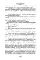 Большие надежды. Лавка древностей — фото, картинка — 21