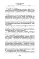 Большие надежды. Лавка древностей — фото, картинка — 23