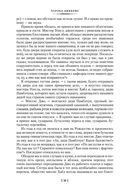 Большие надежды. Лавка древностей — фото, картинка — 25