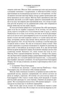 Большие надежды. Лавка древностей — фото, картинка — 26