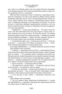 Большие надежды. Лавка древностей — фото, картинка — 27