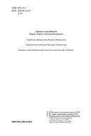 Большие надежды. Лавка древностей — фото, картинка — 4