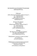 Большие надежды. Лавка древностей — фото, картинка — 31