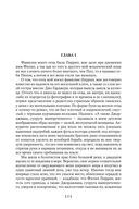 Большие надежды. Лавка древностей — фото, картинка — 6