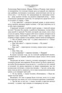 Большие надежды. Лавка древностей — фото, картинка — 7