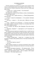 Большие надежды. Лавка древностей — фото, картинка — 8