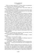 Большие надежды. Лавка древностей — фото, картинка — 9