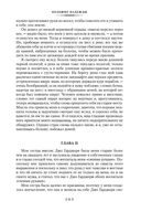 Большие надежды. Лавка древностей — фото, картинка — 10
