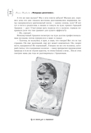 Мемуары двоечника — фото, картинка — 13